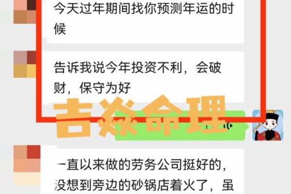 探秘天财命局：女性命理与婚姻的深刻联系