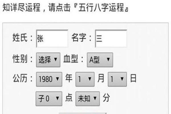 1987年阴历10月出生的命理解析：命运与性格的深度研究