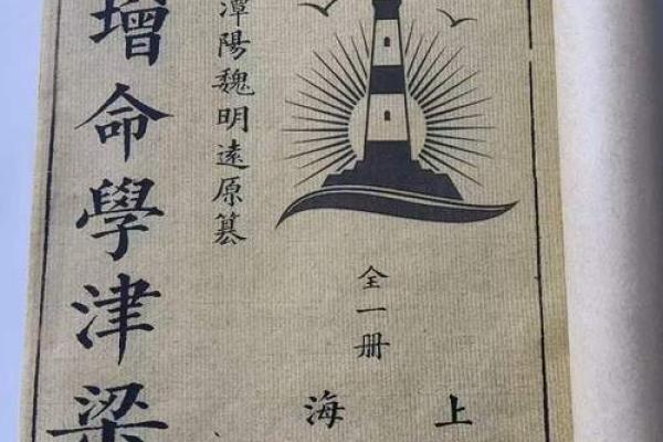 大驿土命的命理解析：最喜的命与生活指南