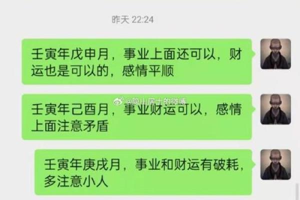 正财在男命女命中的重要性与解读