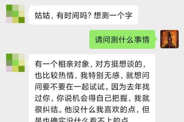 命理学揭秘：从八字看婚姻的最佳时机与桃花运