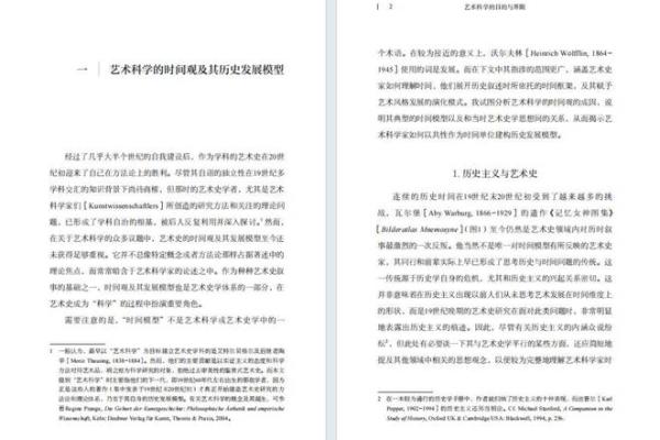 探秘命理学：揭示命运背后的科学与艺术