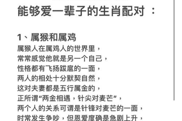 庚午土命与五行相生相克的完美结合：最佳命理配对探讨