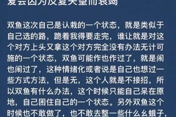 1996年出生者的命运与星座解析：揭示独特的人生轨迹与性格特征