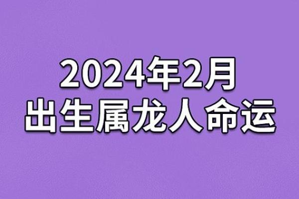 1976年命运解析：八字中的财富与幸福之路