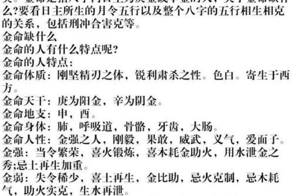 2007年：土命与火命的命运交织，如何影响你的生活？