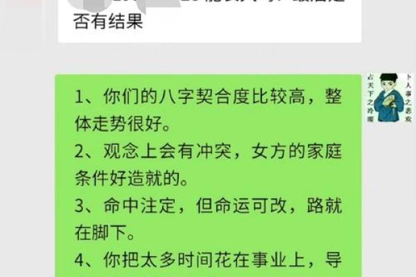 19980521出生的命理解析与人生启示