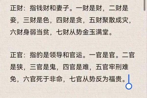 从命理看成就：探索中华传统命理与成语智慧