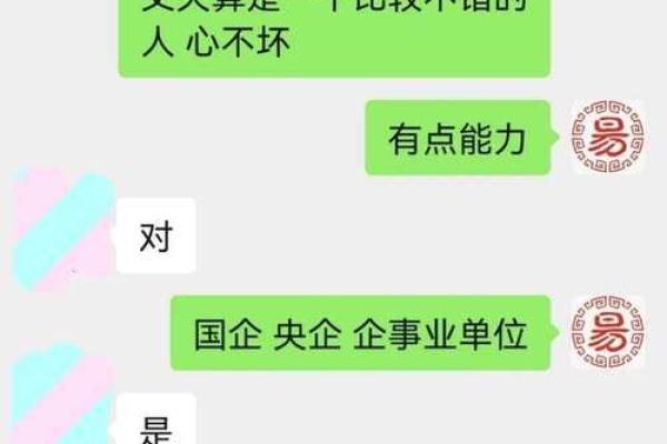 浅析伤官之相：女命与男命的智慧与情感之道