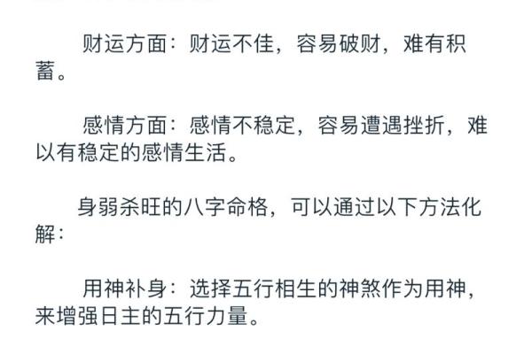 揭开命理的奥秘：不同格局与局势对人生的深远影响