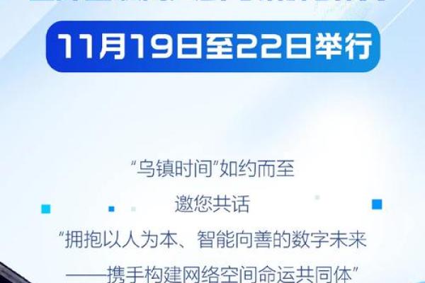 探索11月19日的命运契机：人生转折点的深刻解析