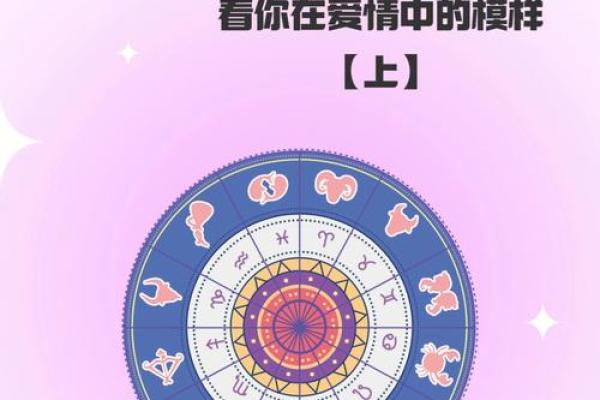 金星在命盘中的深层象征与影响解析