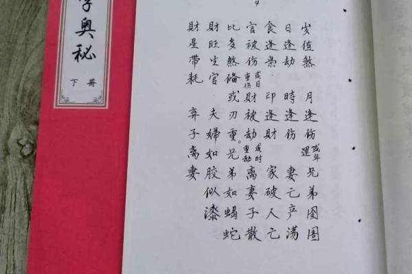 探索命理之美：解密“坐命”与“入命”的奥秘