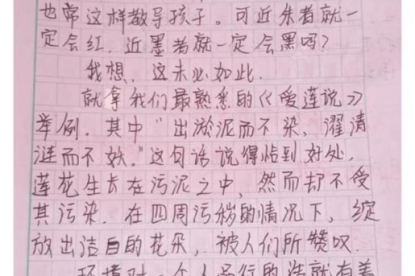 探寻成语之美：何以“近朱者赤，近墨者黑”多命？