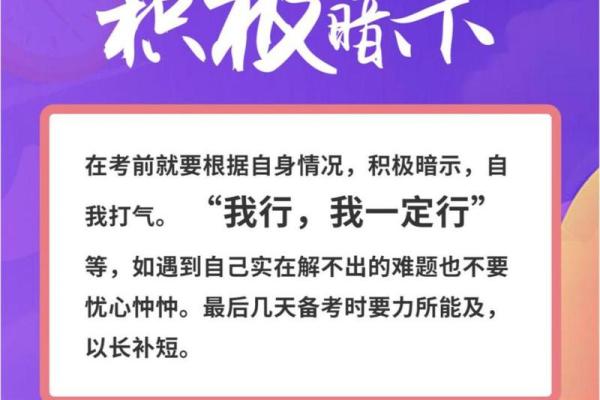 19960329出生的命运解析：揭示你独特的生命轨迹与性格魅力