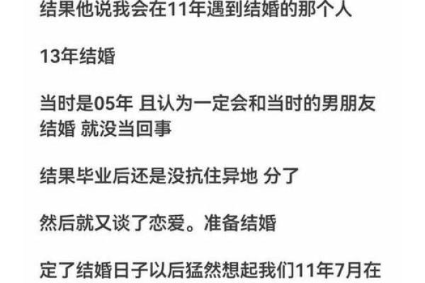 探寻28102年2月十六的命运之谜：命理与生活的深刻关联