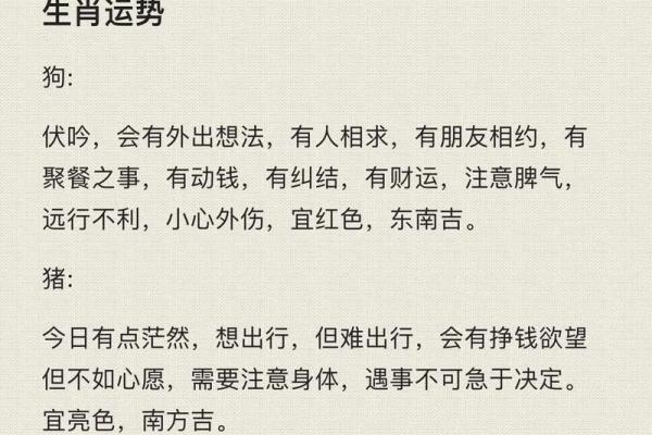 根据命理分析，适合赌博的命格与运势探讨