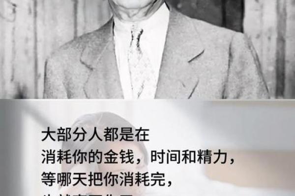 探秘人的命理奥秘：命带二字揭示人生真谛