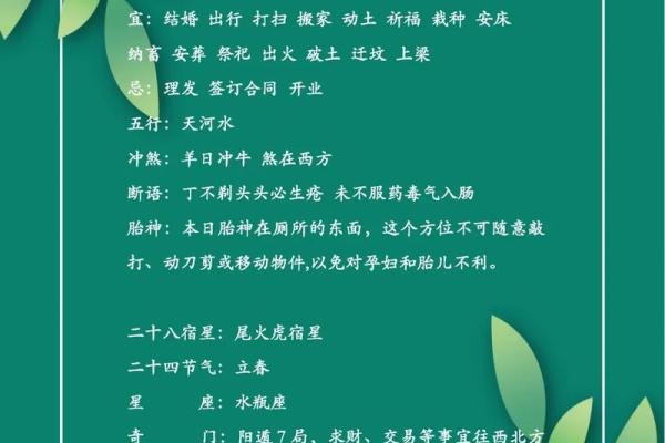 1995年10月13日出生者的命运解析与人生指南