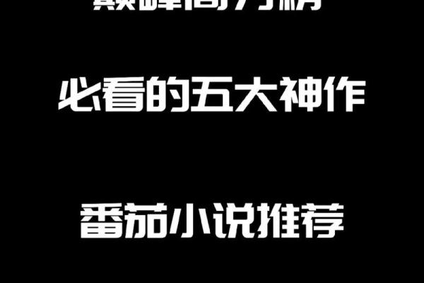 1980年出生的人命理解析：命运与性格的深度探讨