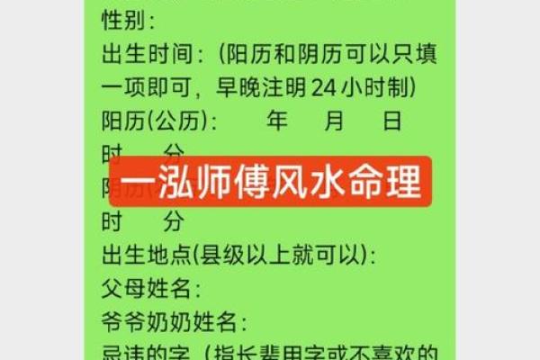 如何通过八字推算孩子的命运与未来发展