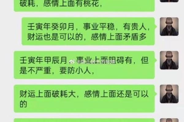 八字命理解析：为何八字男命更易追寻女命？