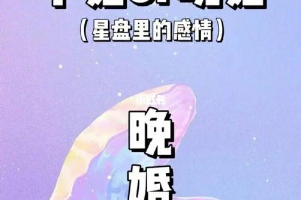 晚婚的人生：哪些命格最适合选择一种从容的生活方式？