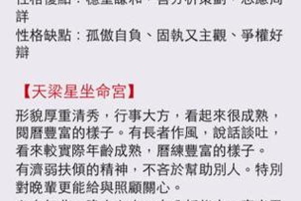 2021年出生的小孩：探索他们的命理与未来发展之路