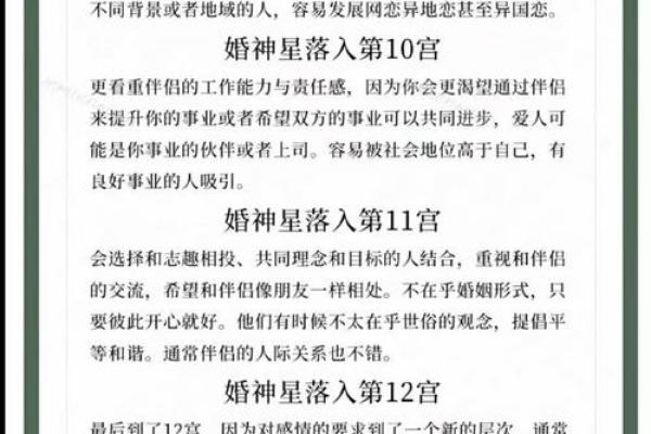 2007年命格分析：探索命理的奥秘与人生的选择