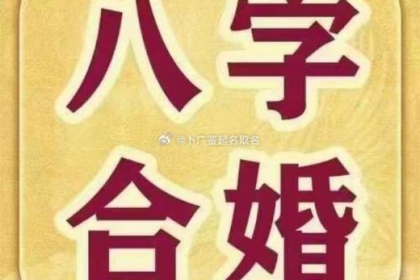 1945年属鸡命运解析：你的八字、事业与爱情之路