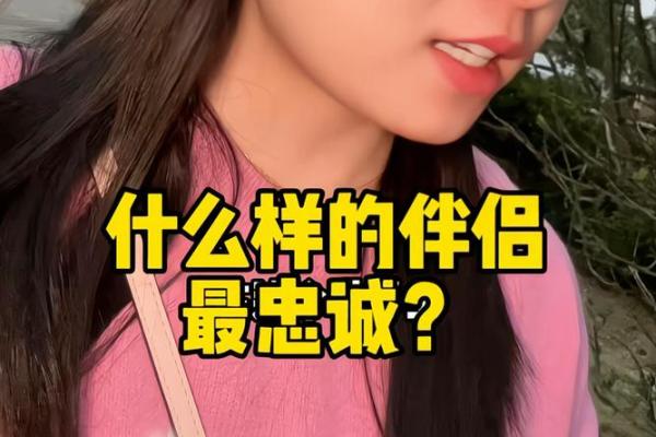 探讨大林木命男最适合的命理女性伴侣类型