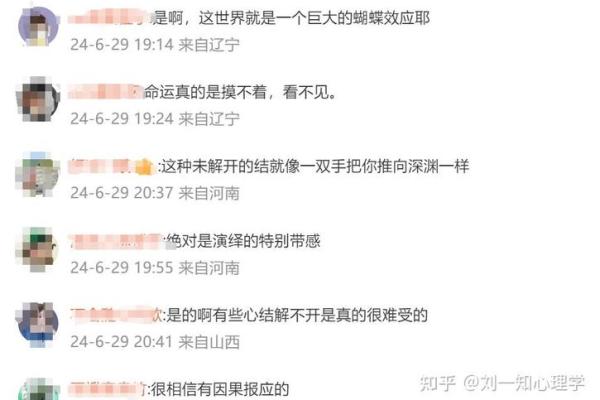 探寻19960623命理：解读生日背后的命运密码