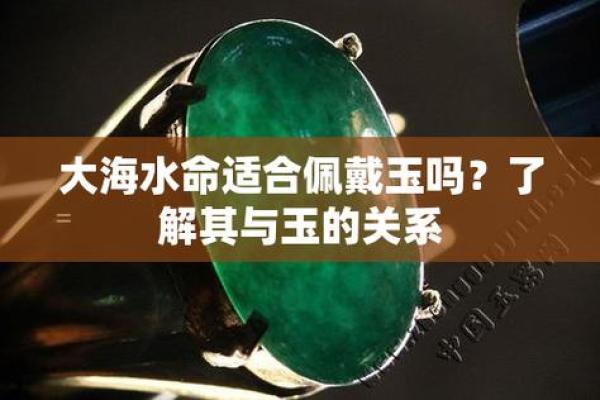 大海水命的生意搭档：找到适合的命理组合，实现财运翻倍！