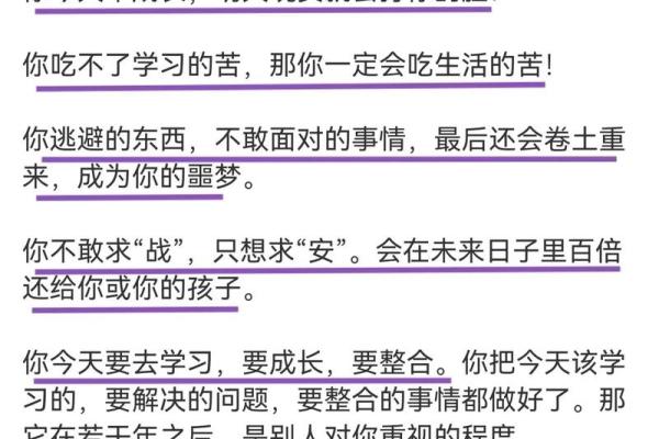 探索正官格命局：男命的命运之钥