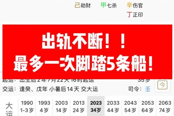 根据命理分析：男生命运最优解，揭示最佳命格！