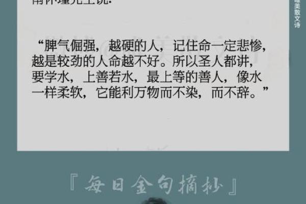 2003年出生的男孩：命运与性格的深刻解析