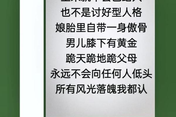 命运不可改，因缘由心生——探讨命格与改变命运的关系