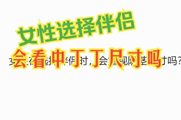 土命的最佳婚配：如何选择最适合的伴侣