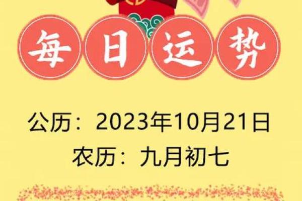 2021年兔年，揭示你的命运与生肖运势的秘密