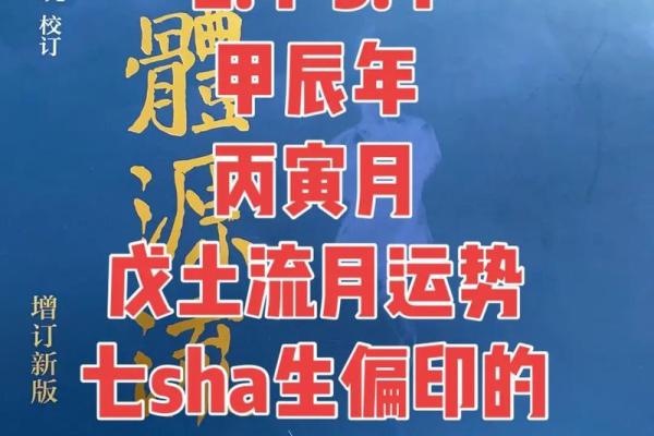 了解八字命理：如何查询你的土命信息从而提升人生运势