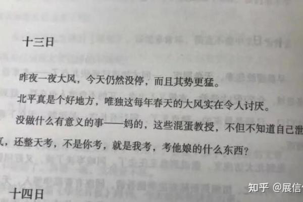 特别倒霉的命是什么命？解析命运的阴霾与光明