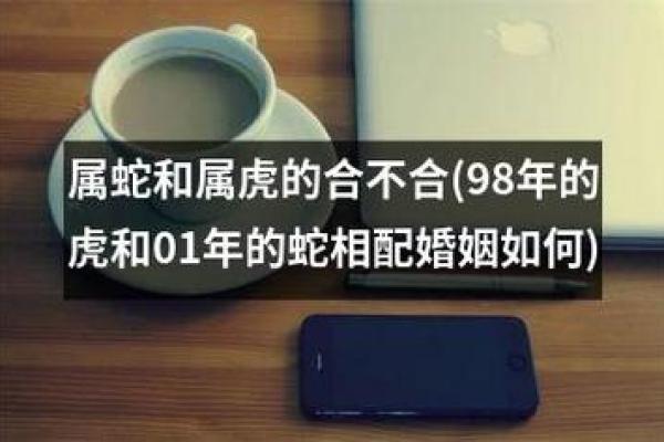 98属什么，解读98年出生的命理与性格特征