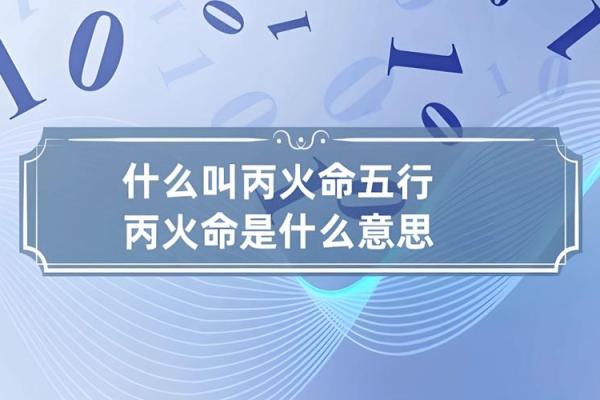 剑锋金命与哪些命最为相配？探索五行之间的和谐关系