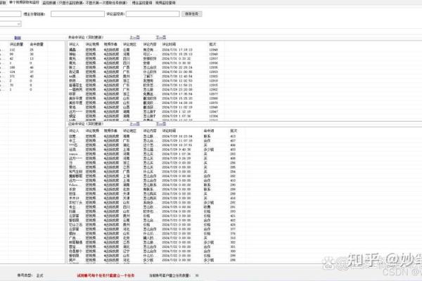 探秘农历1017年出生者的命运与性格特点