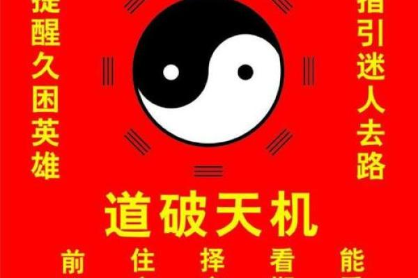 2019年4月命理分析：探寻吉凶运势与人生抉择的智慧