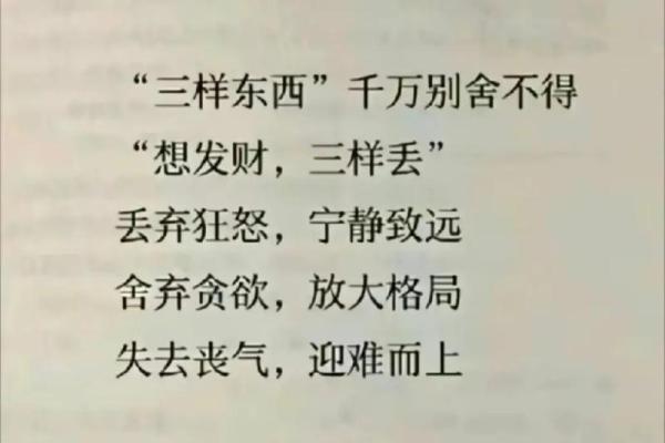 命运的对决：如何看待“不要”和“命争”的辩证关系