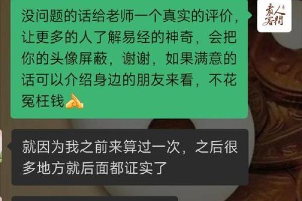 探索坤命婚姻困境：不顺命格的深层解析与疏解之道