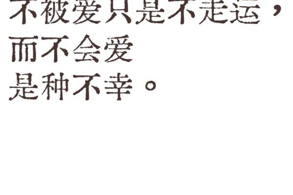 为何命贱命就长？浅探人生的价值与意义