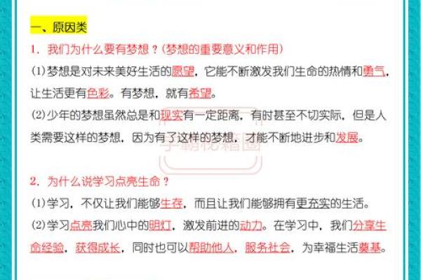 1990年属狗人的命运与性格解析，深度剖析其人生旅程！