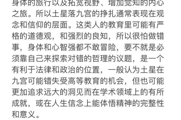 探索九宫命格：土命者的幸运颜色与生活指南